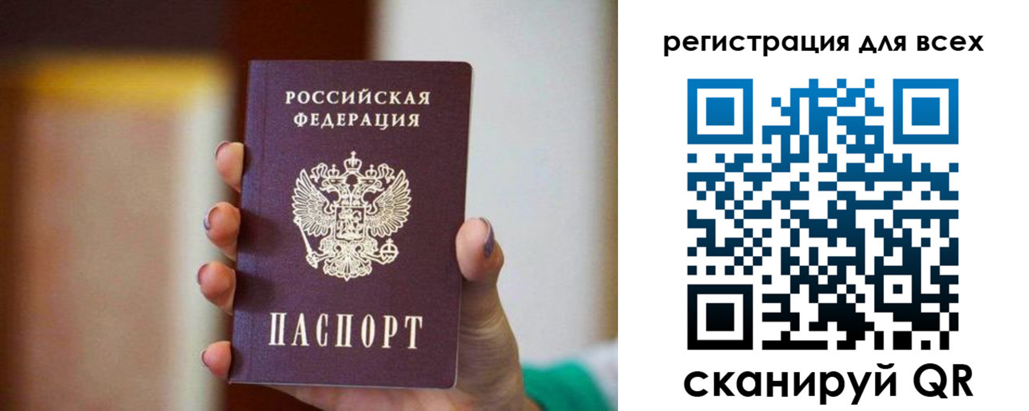 купить прописку в Михайловске