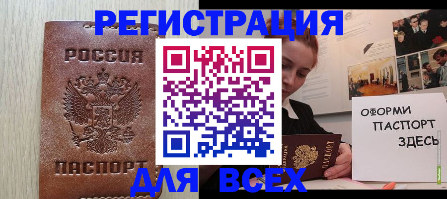 временная регистрация для всех в Михайловске
