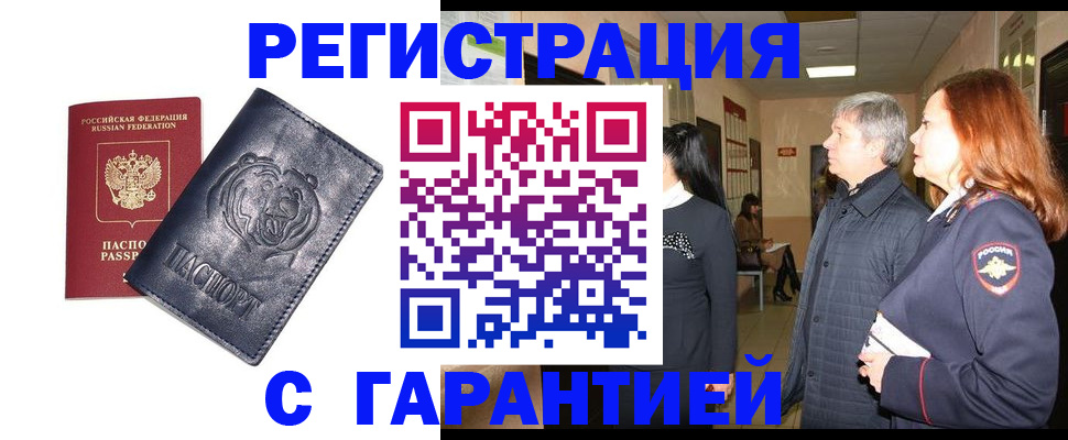 прописка в квартире в Михайловске