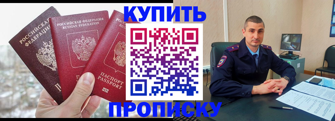 регистрация в Михайловске