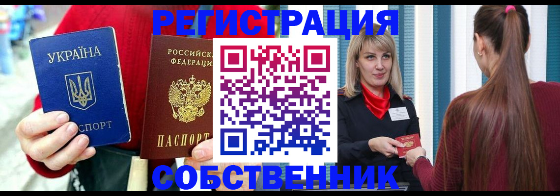 прописка гарантия в Михайловске